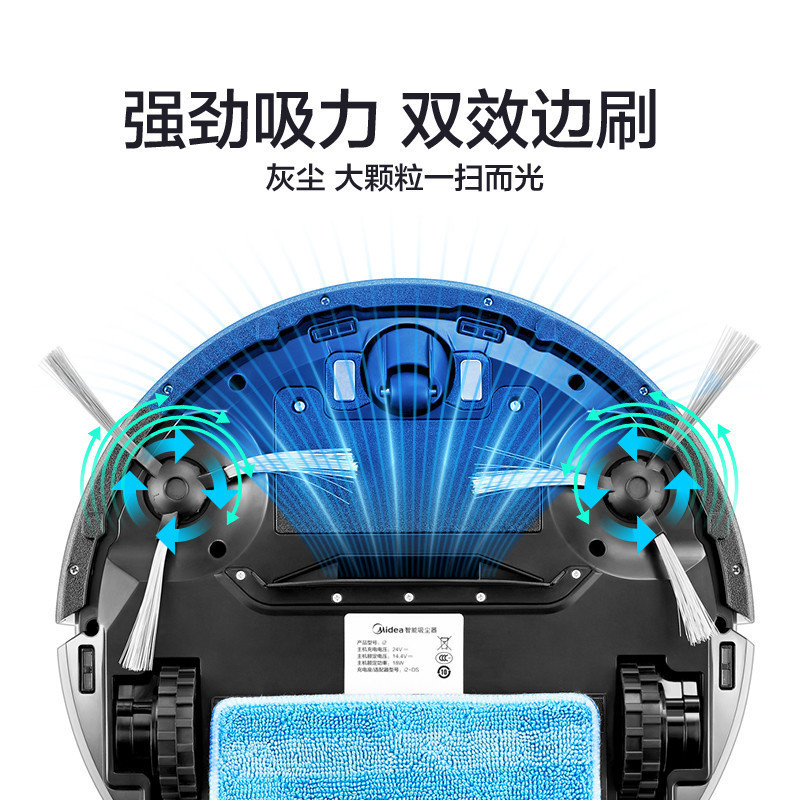 美的(Midea) 扫地机器人 智能家用 路线清扫智能超薄吸尘器 扫拖地一体机 皓月白 自动回充 i2