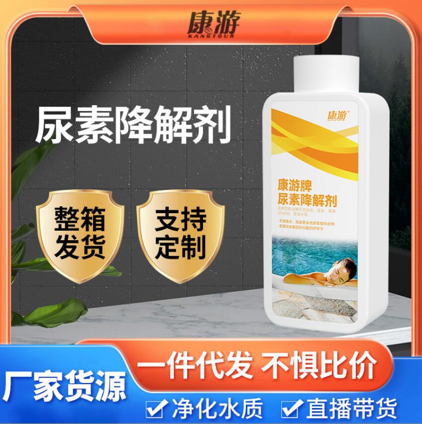康游KANGTOUR高效去污强力清洗剂深层清洁环保配方安全无残留高清大图