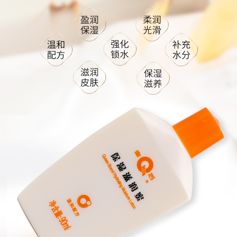 片仔癀 皇后保湿滋润蜜90ml补水乳液身体乳面保湿霜持久滋润肤