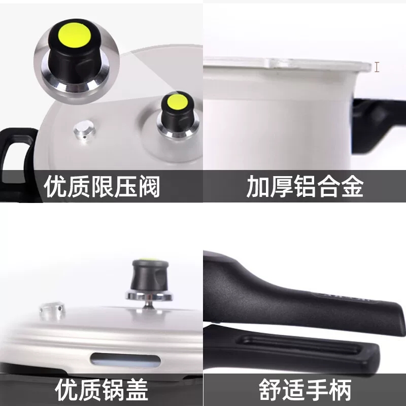 苏泊尔好帮手压力锅YL243H2高清大图