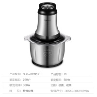 格立高(Geligao)GLG-JR3912玻璃款 双层四刀家用电动小型不锈钢多功能绞肉机料理机2L