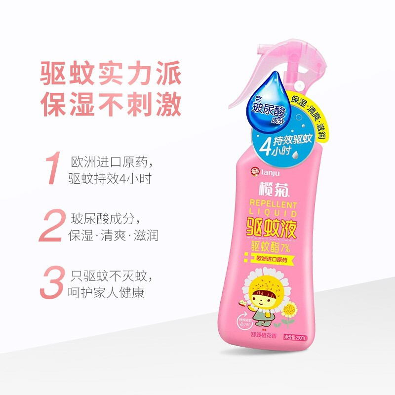 榄菊驱蚊液(舒缓橙花)200mL*3瓶(吸塑版)高清大图