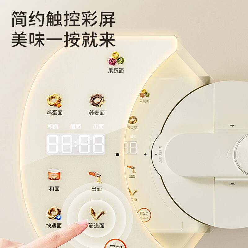 九阳(Joyoung)[门店同款]面条机家用压面机全自动2026新款多功能电动压面机和面机一体2斤大容量M6-M7高清大图