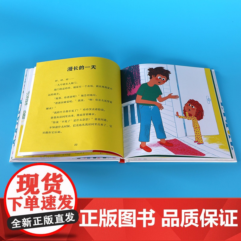 正版童书 甜心狗巴克狗狗的美梦高清大图