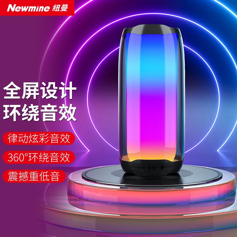 纽曼(Newsmy) 便携式全面屏炫彩发光蓝牙音箱BT56 黑色
