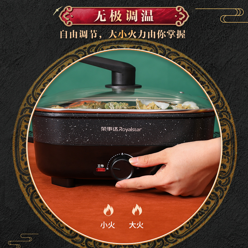 荣事达 电火锅韩式家用多功能5L麦饭石色电煮锅电热锅电炒锅HG137S1(S11)
