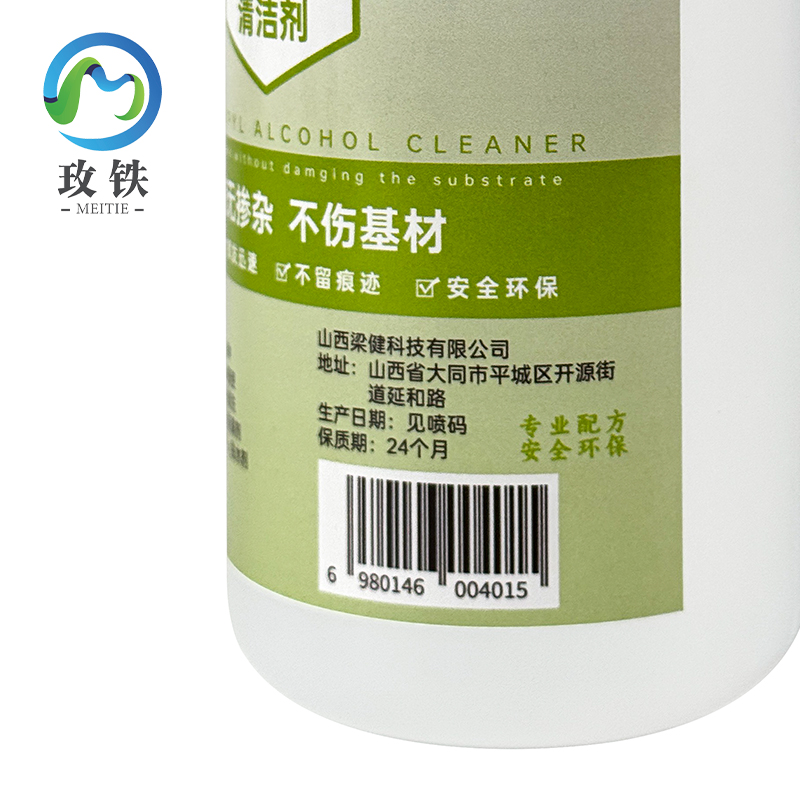 玫铁 IPA异丙醇清洁剂 500ml 瓶高清大图