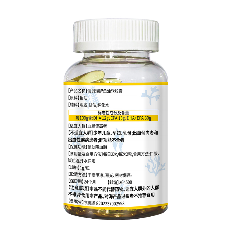 买2发3赛金司舒信贝瑞牌深海鱼油软胶囊100粒高含量Omega3鱼肝油EPA软胶囊成人中青年人中老年人高血脂降血脂保健品高清大图