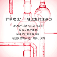 欧佩（OKADY）玫瑰烟酰胺极润6件套 护肤礼盒套盒