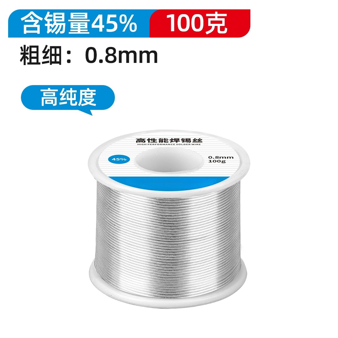 吉迎尚品 45%锡焊丝无铅锡丝锡条锡线 多型号 卷