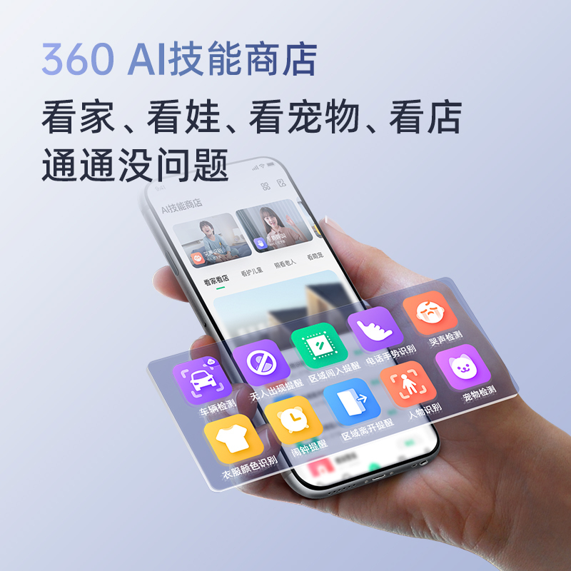 360摄像机800W云台P8 Max-4K超清版 3K高清夜视WIFI监控器 室内家用手机无线网络远程智能摄像头+上墙