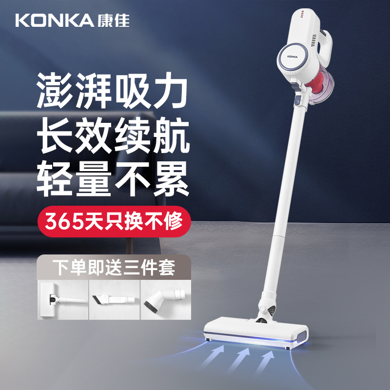 康佳吸尘器无线家用小型大吸力除螨洗地机手持式吸拖地一体机