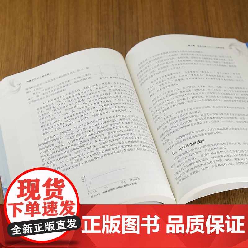 [正版新书]传播学引论(第四版) 李彬 清华大学出版社 人文社科 新闻传播学 传播学 传播理论高清大图