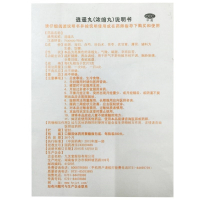 3瓶24天量]九芝堂 逍遥丸(浓缩丸)200丸*3瓶 疏肝健脾 养血调经 用于肝气不舒所致月经不调 胸胁胀痛