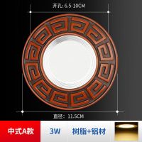 新中式筒灯射灯led灯天花灯嵌入式7.5牛眼灯过道桶灯吊顶中式孔灯 A款 暖光3W[开孔6.5-10]