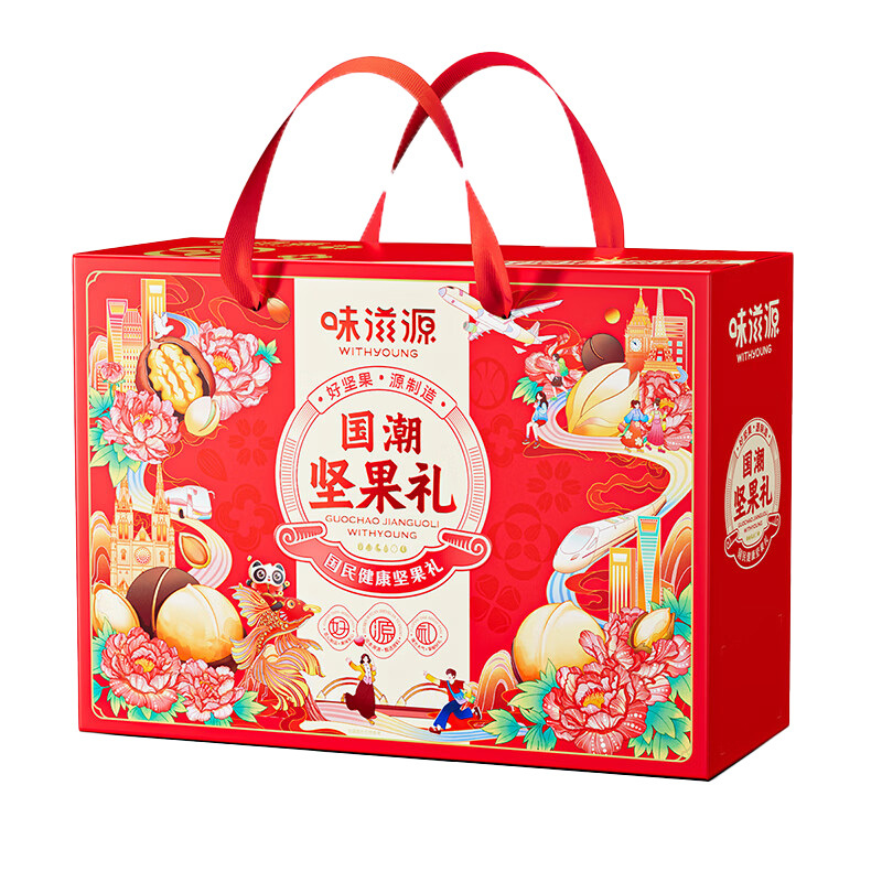 味滋源坚果礼盒国潮款1539g饱满松脆满口醇香口齿留香