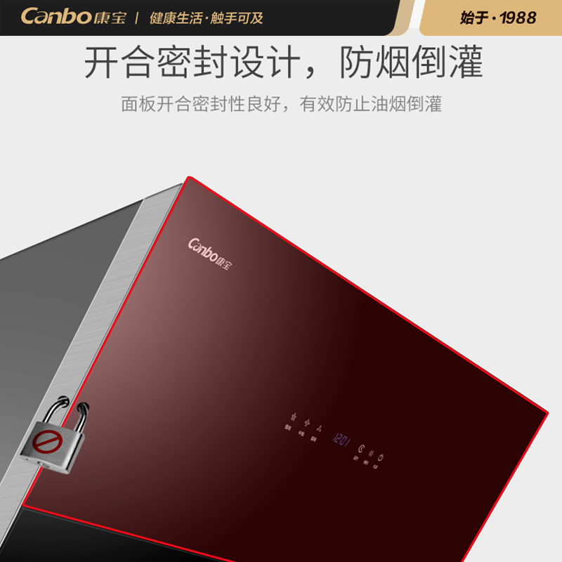 康宝(canbo)CXW-218-DJ750 大吸力 一级能效 全自动升级 侧吸式 抽油烟机