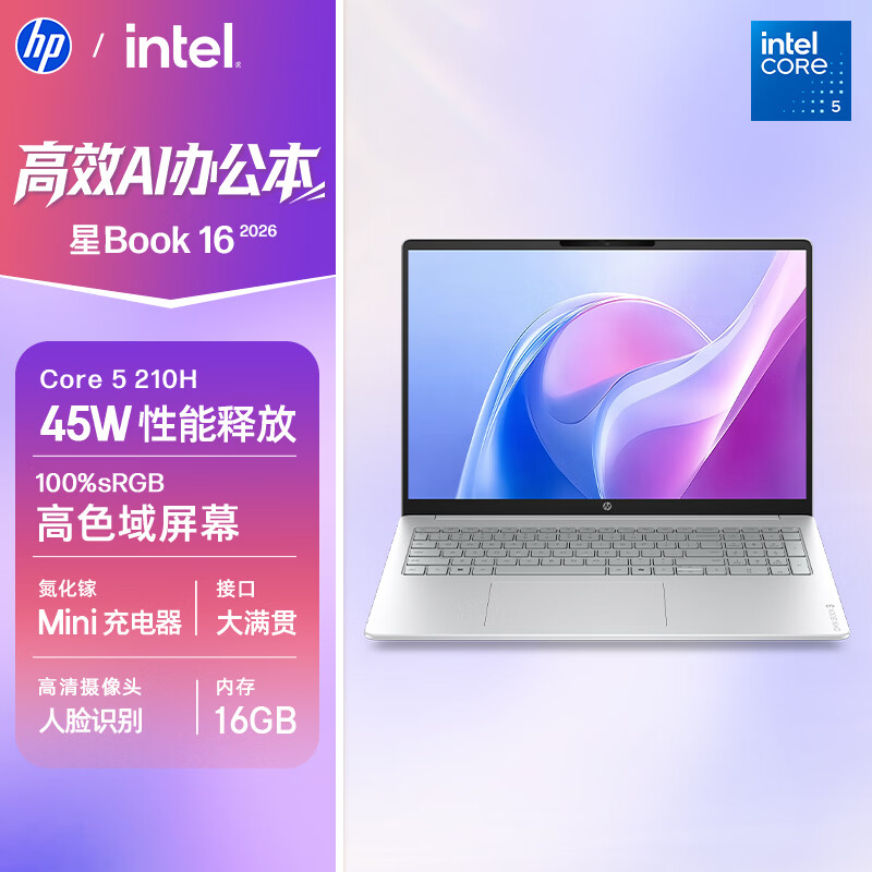 [新品]惠普HP 星Book 16 2026 16英寸大屏轻薄笔记本电脑(酷睿5 210H 16G 512G 100%sRGB AI)银16-bu0152TU办公影音学生高清大图