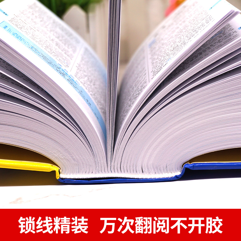 英汉双解大词典(非缩印版) 初中通用 [正版]2024新版英汉双解大词典初中高中学生实用工具书高考大学汉英互译汉译英英语高清大图