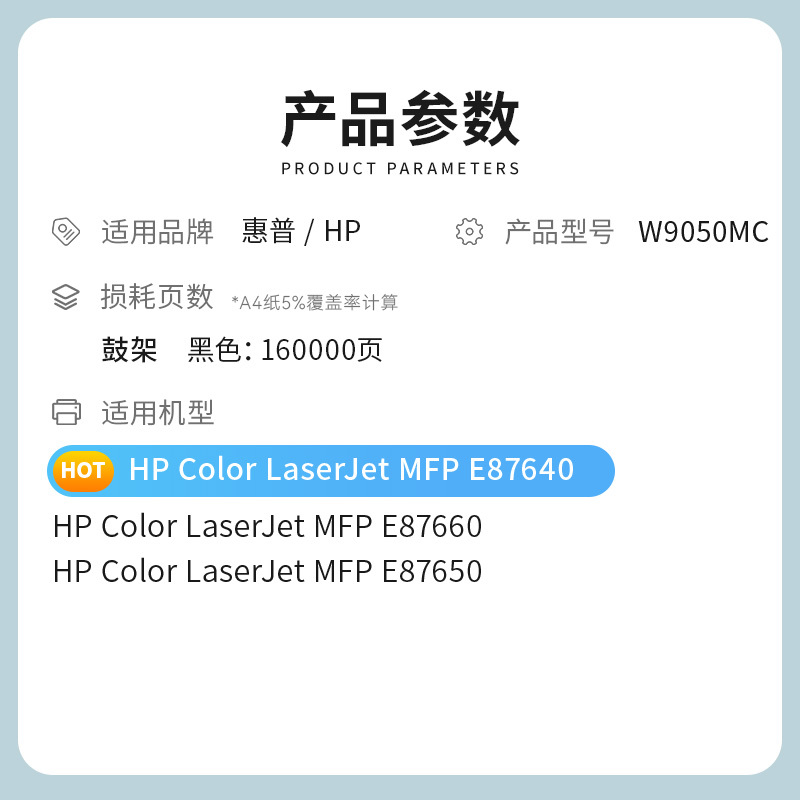 才进王者版适用惠普W9050MC成像鼓黑色E87640z E87650z墨粉E87660Z复印机9054 E87640d