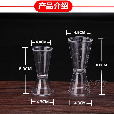 奶茶店专用器具树脂盎司杯双头量杯20cc量酒杯带pc量杯大号小号一套装