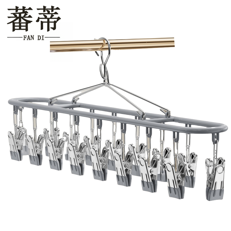 蕃蒂不锈钢晾晒架18夹个