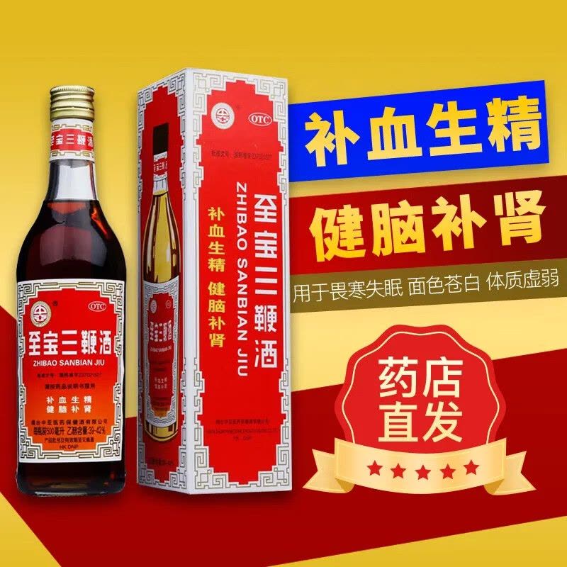 5瓶装]中亚 至宝三鞭酒 500ml 补血生精 健脑补肾 腰酸背痛 壮肾阳酒补肾配方药酒补酒三鞭酒[液体剂][健脾益肾]图片