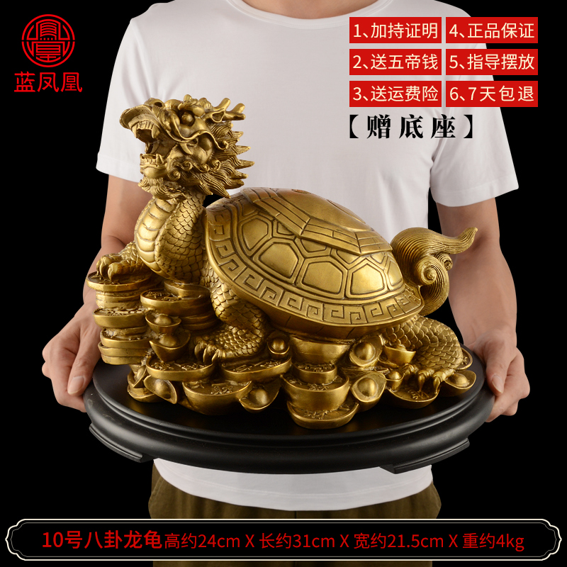 美帮汇铜金钱八卦龙头龟客厅办公室大号 10号母子龙龟赠底座高清大图