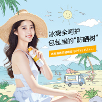 CHANDO/自然堂冰爽清透防晒喷雾SPF45/PA+++无色清透不油腻 夏季防晒补水保湿户外强防水全身防晒霜面部护理