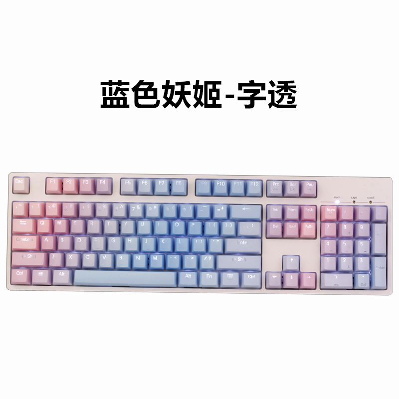 彩虹霜冻之蓝情人节蓝色妖姬霜兰机械键盘字透侧刻pbt键帽
