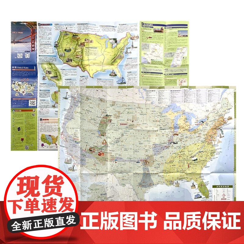 2023年新版 美国旅游地图 中英文对照 出行前规划 线路手绘地图 购物、美食、住宿、出行 TripAdvisor猫途高清大图
