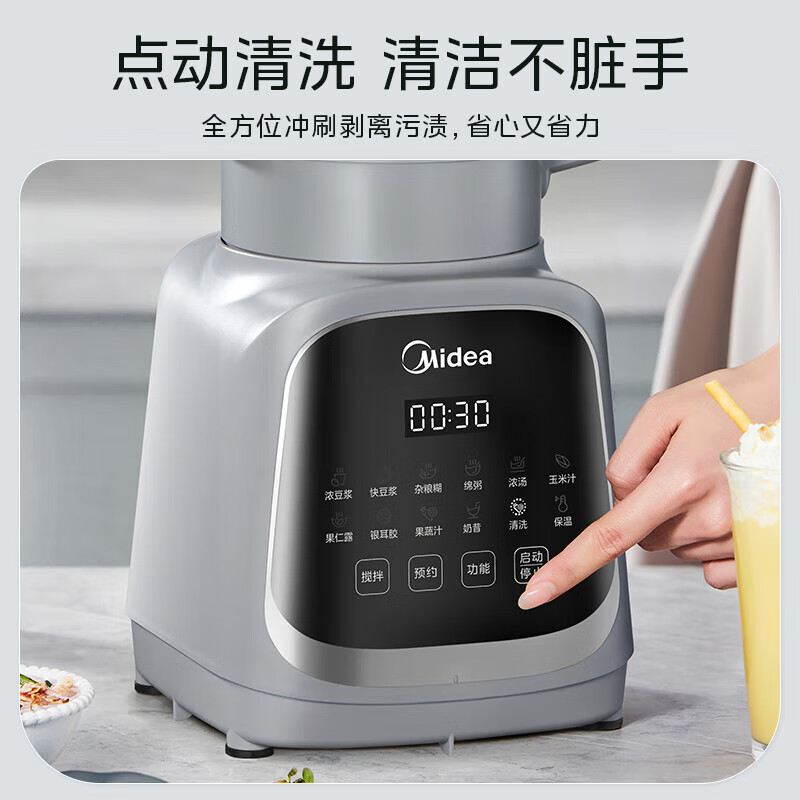 美的(Midea)破壁机1.75L大容量家用早餐豆浆机全自动免滤免煮料理机多功能智能榨汁机 MJ-PB40T42高清大图