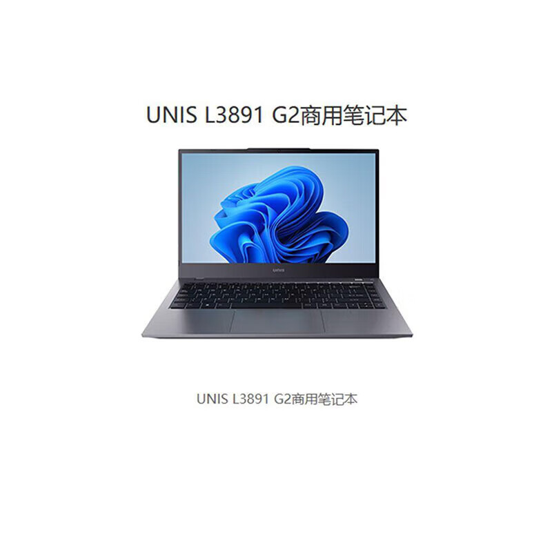 紫光L3891国产化笔记本电脑14英寸兆芯KX-6640MA16GBDDR4512GSSD集显试用版统信UOS灰色
