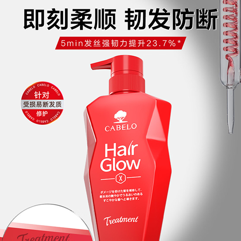 卡蓓诺(CABELO)日本进口[加强搭配]修护防断发护发素350ml 韧养发芯 弹润亮泽高清大图