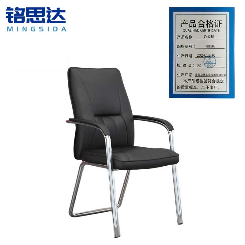铭思达办公椅职员椅把高清大图