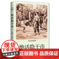 老北京有意思：绝活隐于市 赵敏 北京日报出版社 正版书籍