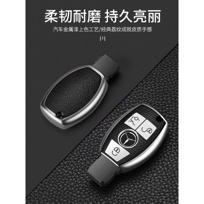[补贴10%]适用奔驰新E/C级钥匙套E200L/E300L/C260L/C180/A200车钥匙包高档汽车钥匙包
