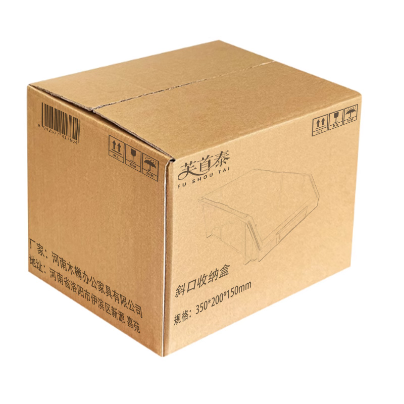 芙首泰斜口收纳盒350*200*150mm个高清大图