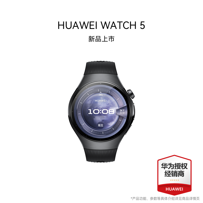 HUAWEI WATCH 5 (RTS-AL00) 46mm 黑色氟橡胶表带