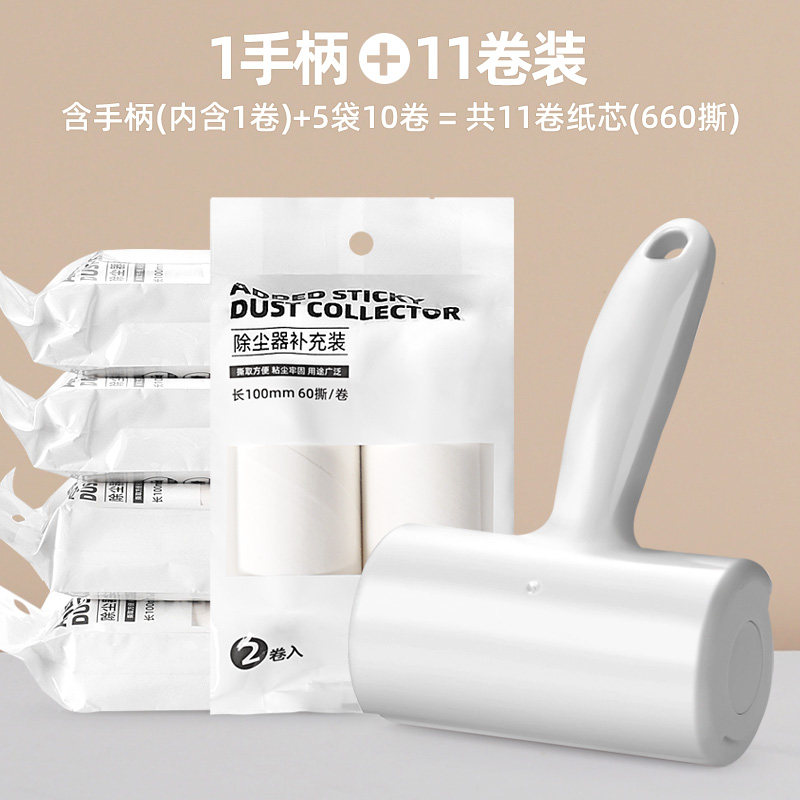 粘毛器滚筒可撕式替换粘毛卷纸滚刷衣服黏毛去卷毛刷粘尘沾毛 升级款：1手柄+11卷纸【共660撕】