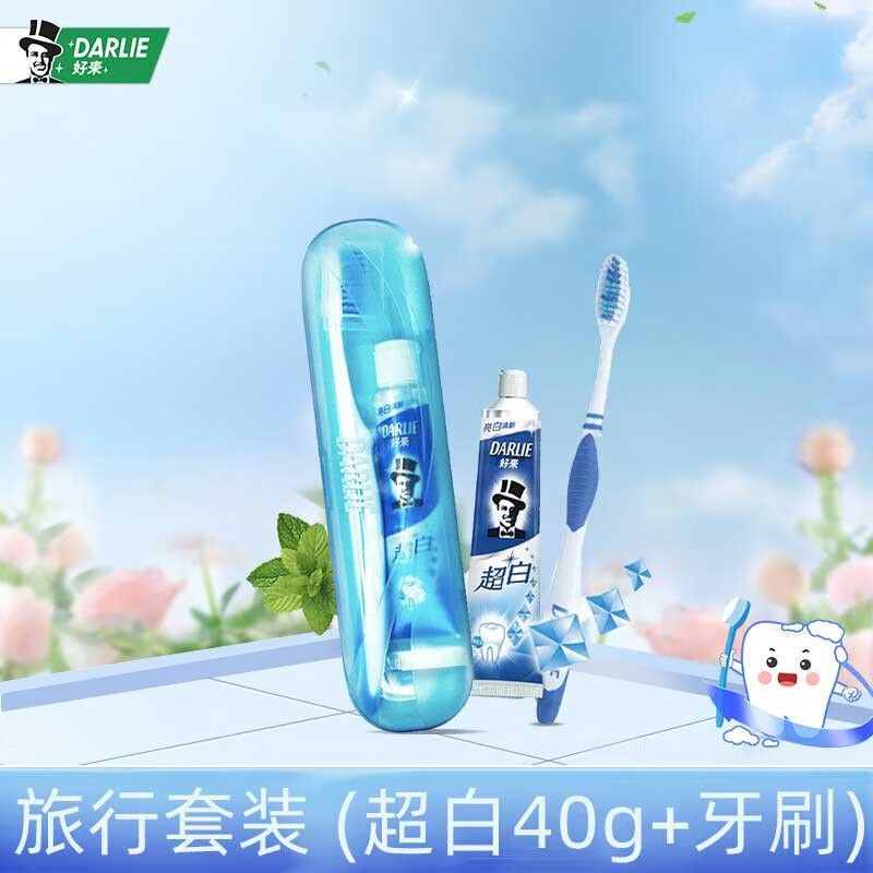 好来 (原黑人)牙膏双重薄荷小支旅行装小样清新口气出差迷你便捷 超白40g+牙刷旅行装