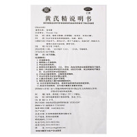 10盒]聚荣 黄芪精(含糖) 10ml*10支 补血养气固本止汗表虚自汗四肢乏力精神不足