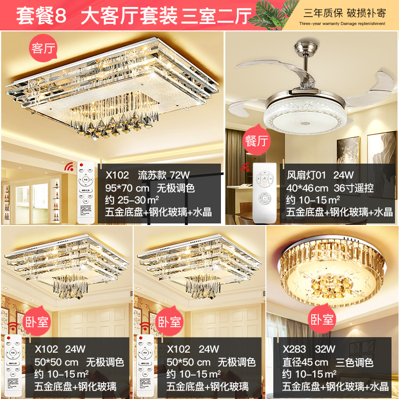 Grevol品拓PINTUOLED吸顶灯水晶灯简约现代吸顶灯客厅灯卧室灯家用大气长方形水晶灯组合灯具套餐30M2高清大图
