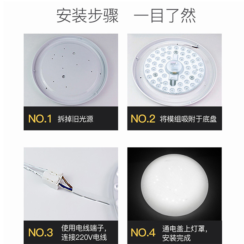 雷士照明LED光源改造灯替换光源模组圆形灯珠灯泡吸顶灯灯芯卧室客厅家用灯盘高清大图