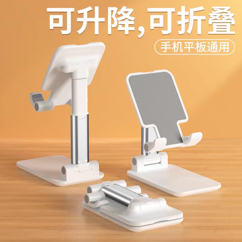 十足酷 手机桌面支架 自由升降 可折叠 角度随心调整 桌面手机支架 SZK-H1高清大图