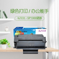艾洁 SP1000硒鼓 适用理光SP1000硒鼓 1000SF FAX1140L 1180L FX150SF打印机