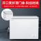 星星(XINGX)BD/BC-300JKE家用商用大容量冷藏冷冻转换单温卧式冰柜厨房商用保鲜设备微霜预涂内胆冰柜