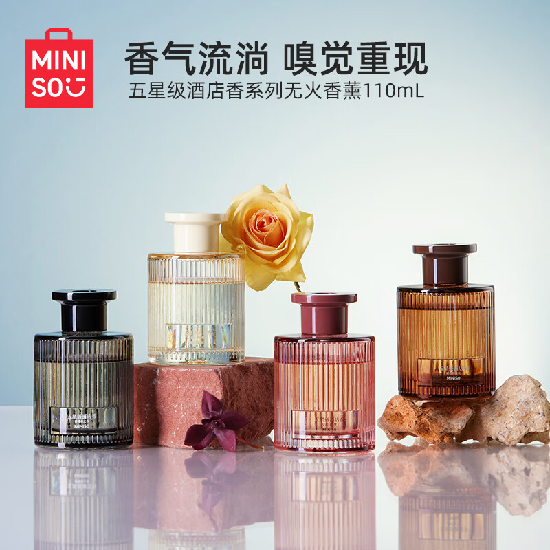 名创优品 五星级酒店香系列-无火香薰(香格丽之夜,110mL)高清大图