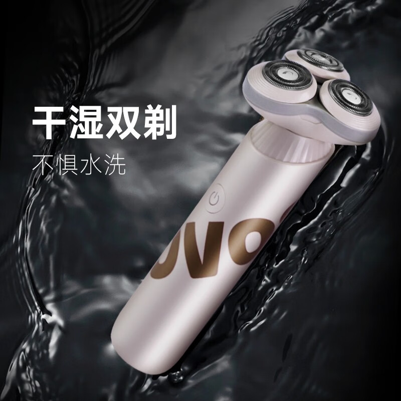 奔腾电动剃须刀 PQ9101-小棕熊高清大图