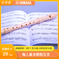 雅马哈(YAMAHA) 雅马哈高音英式/德式学生初学8孔竖笛 YRS-23G